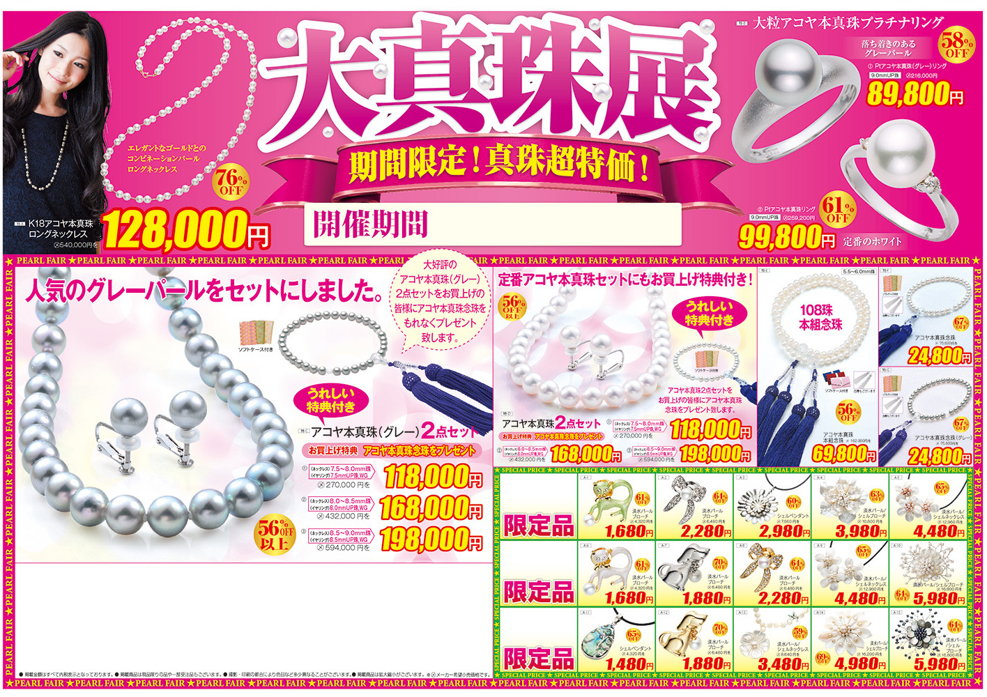 平成28年版 ／ 2016 Edition B 表面