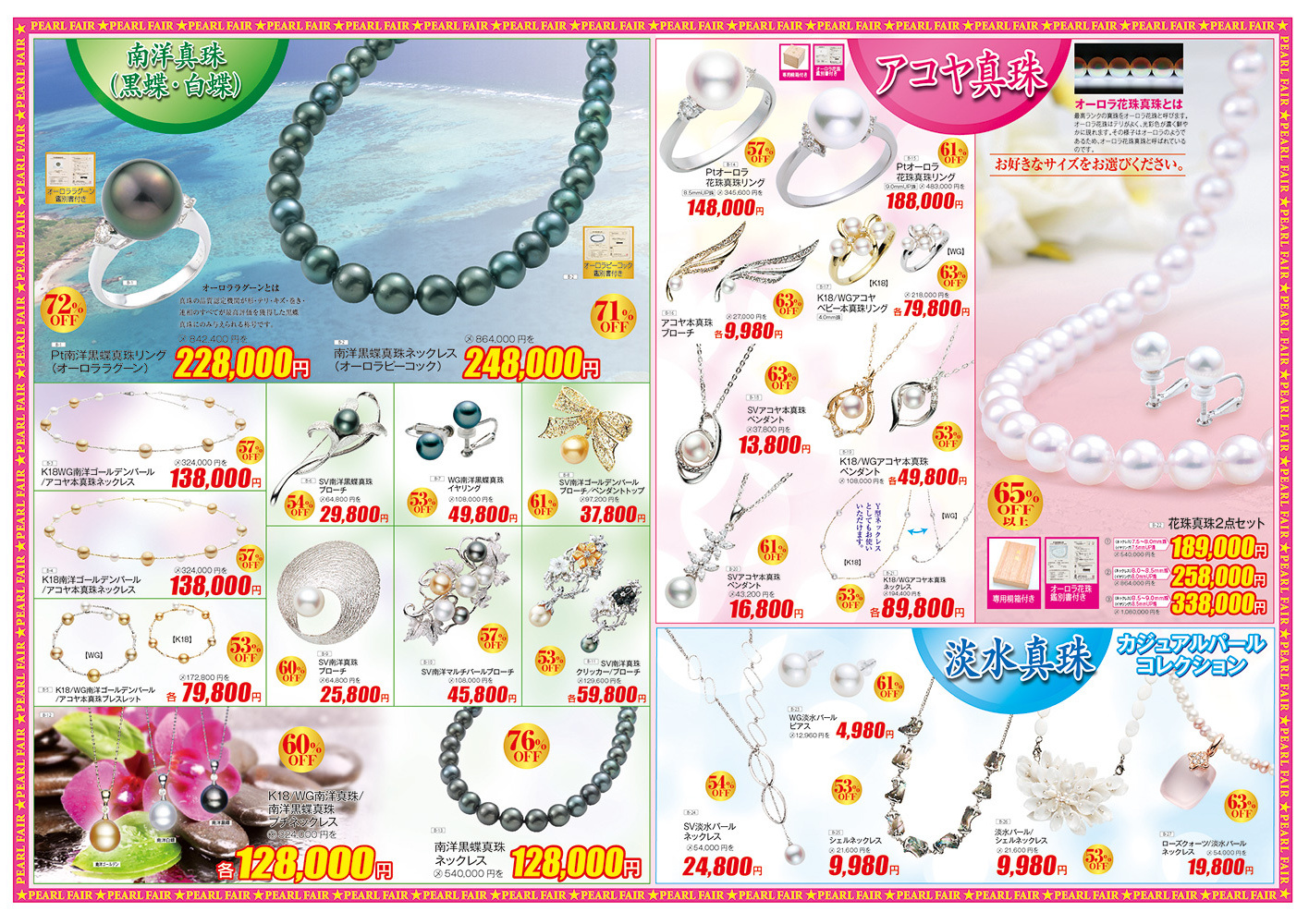 平成28年版 ／ 2016 Edition B 裏面