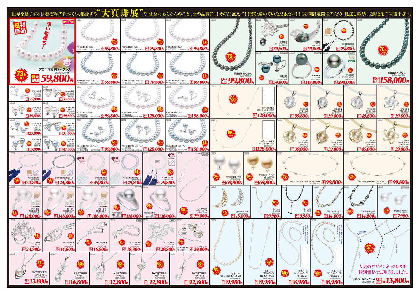 平成28年版 ／ 2016 Edition A 裏面