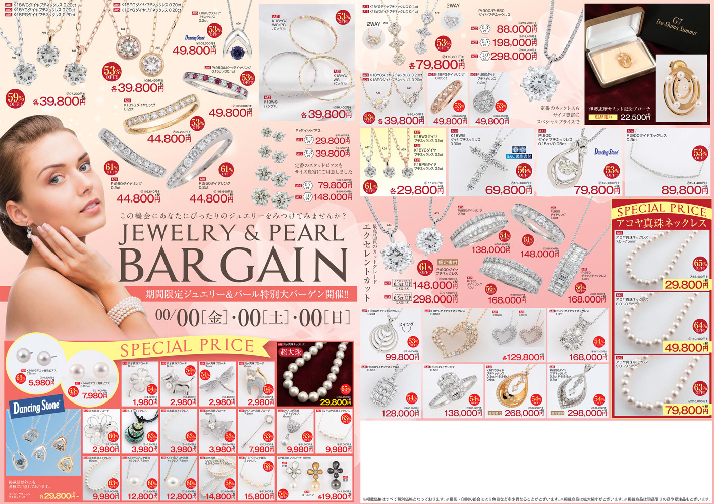 平成28年版 ／ 2016 Edition B 表面