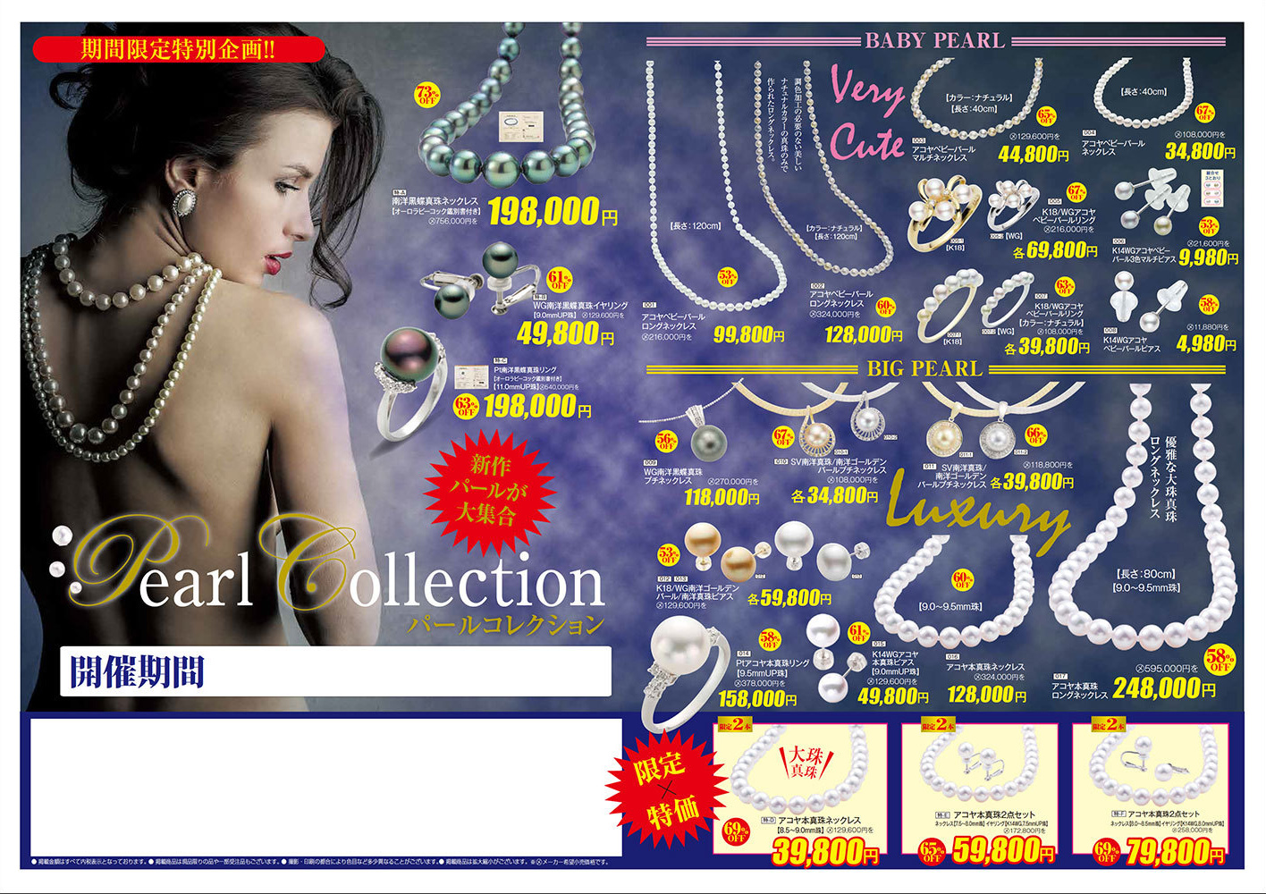 平成28年版 ／ 2016 Edition B 表面