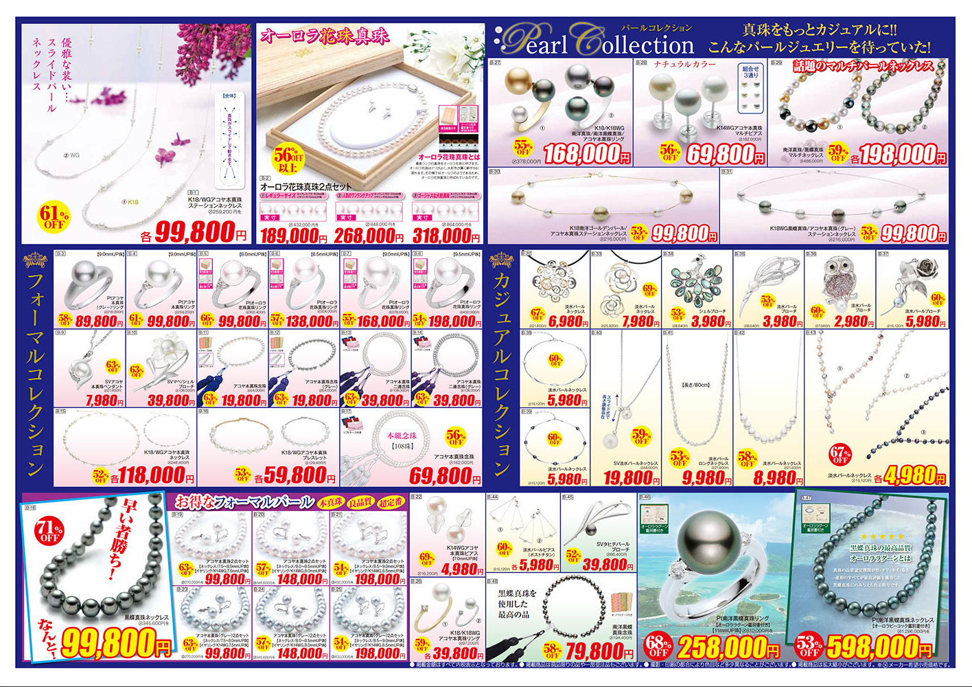 平成28年版 ／ 2016 Edition B 裏面