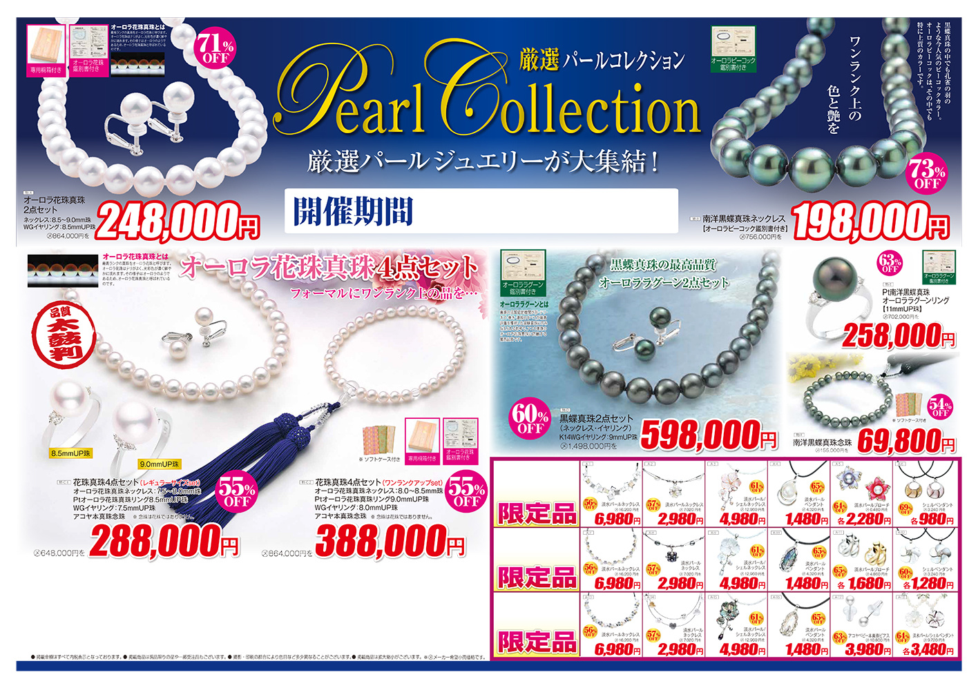 平成28年版 ／ 2016 Edition B 表面