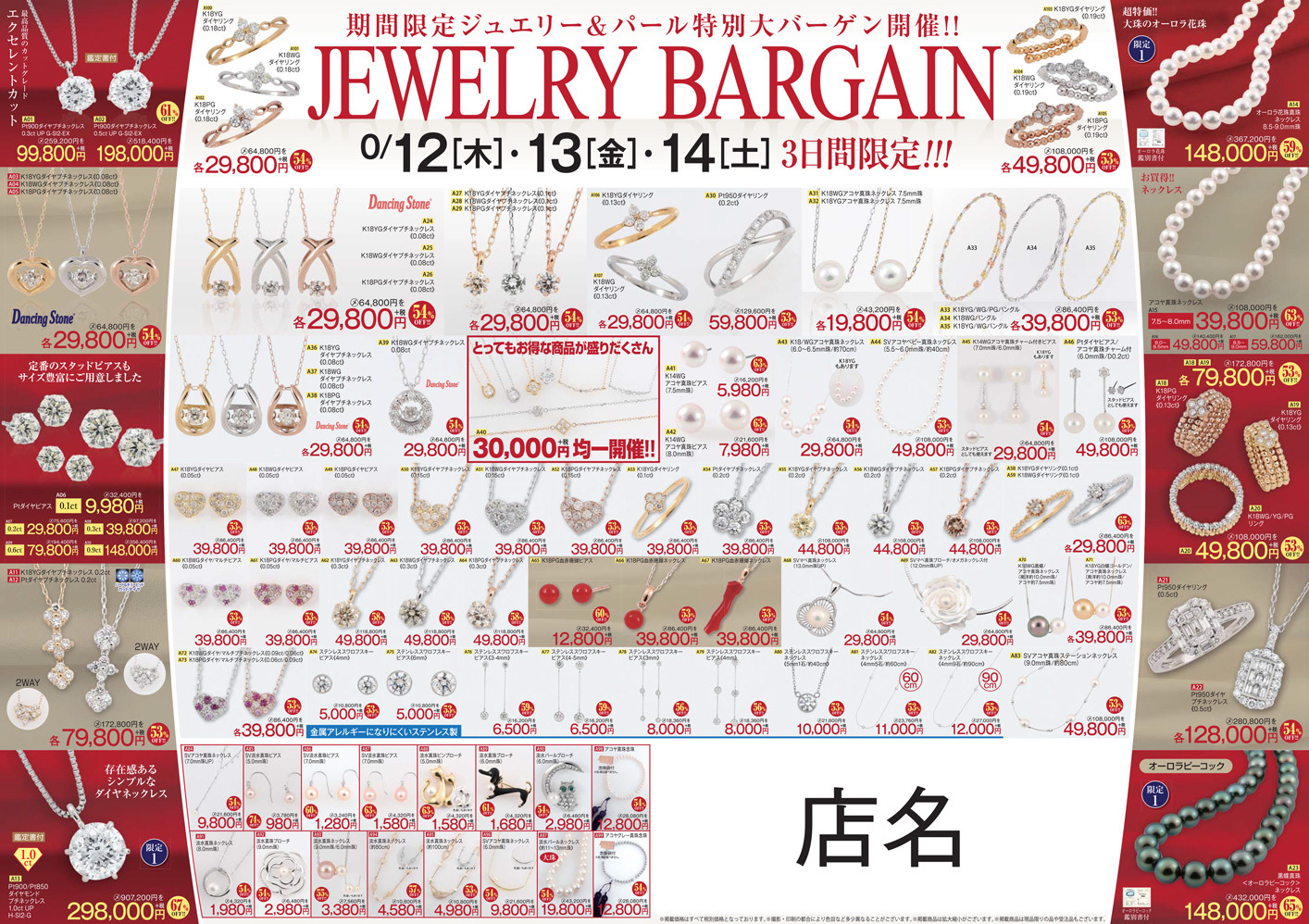 平成28年版 ／ 2016 Edition B 表面