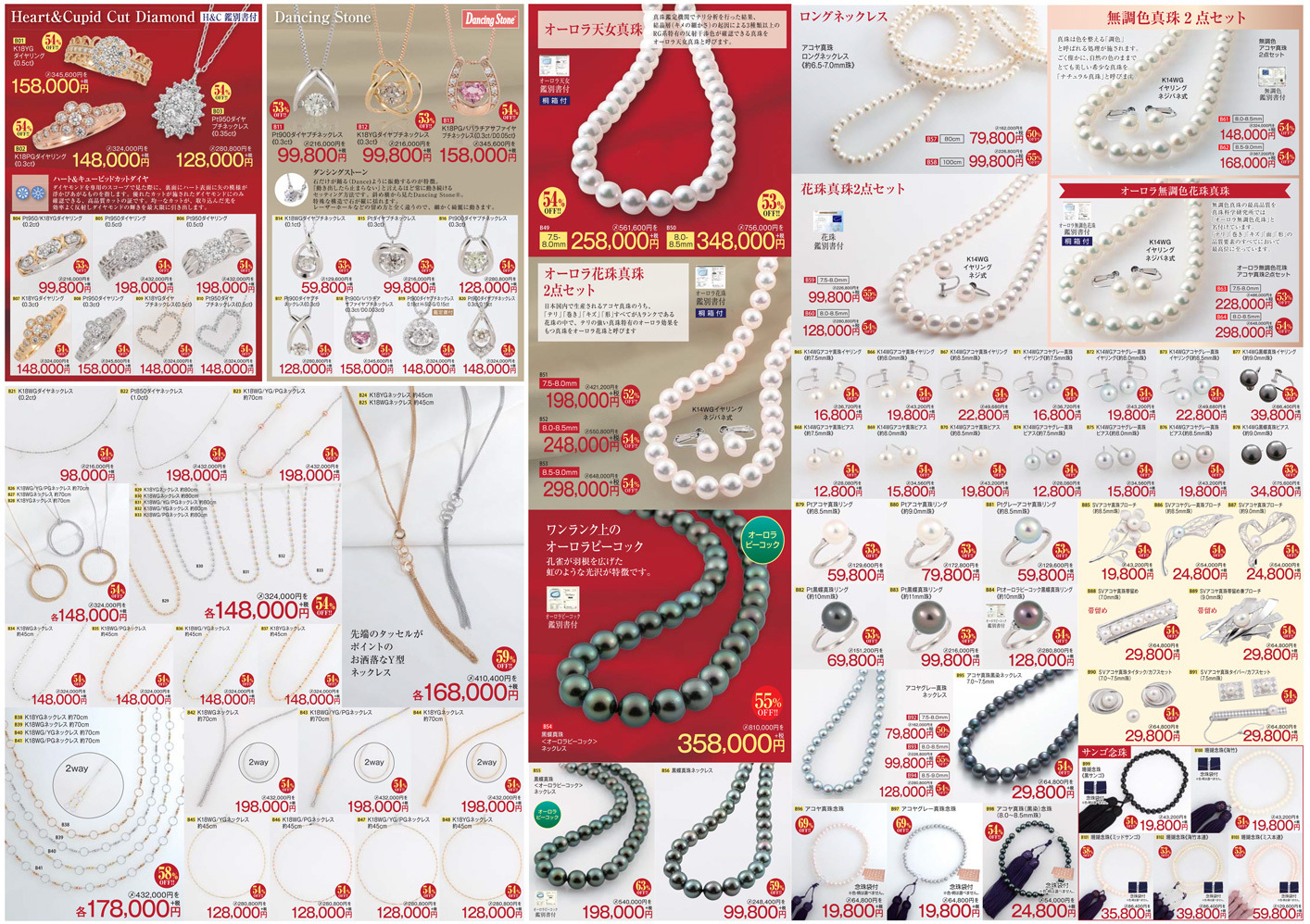 平成28年版 ／ 2016 Edition B 裏面