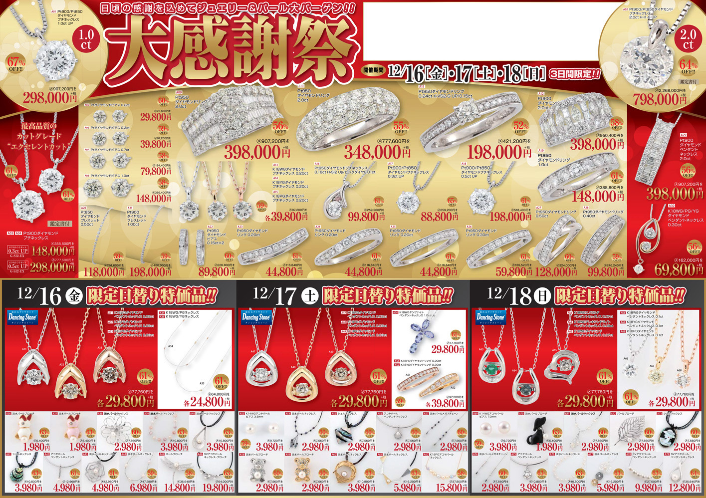 平成28年版 ／ 2016 Edition B 表面