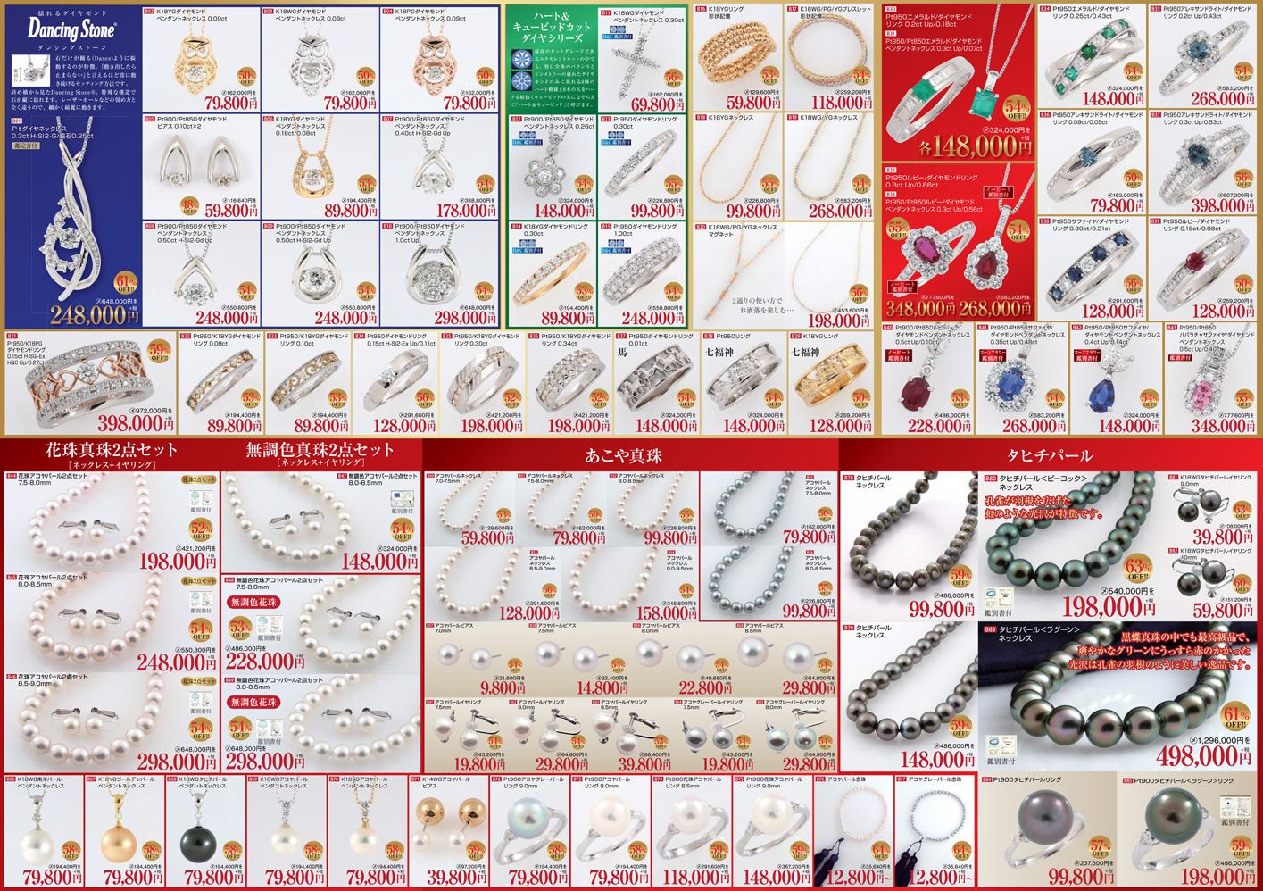 平成28年版 ／ 2016 Edition B 裏面