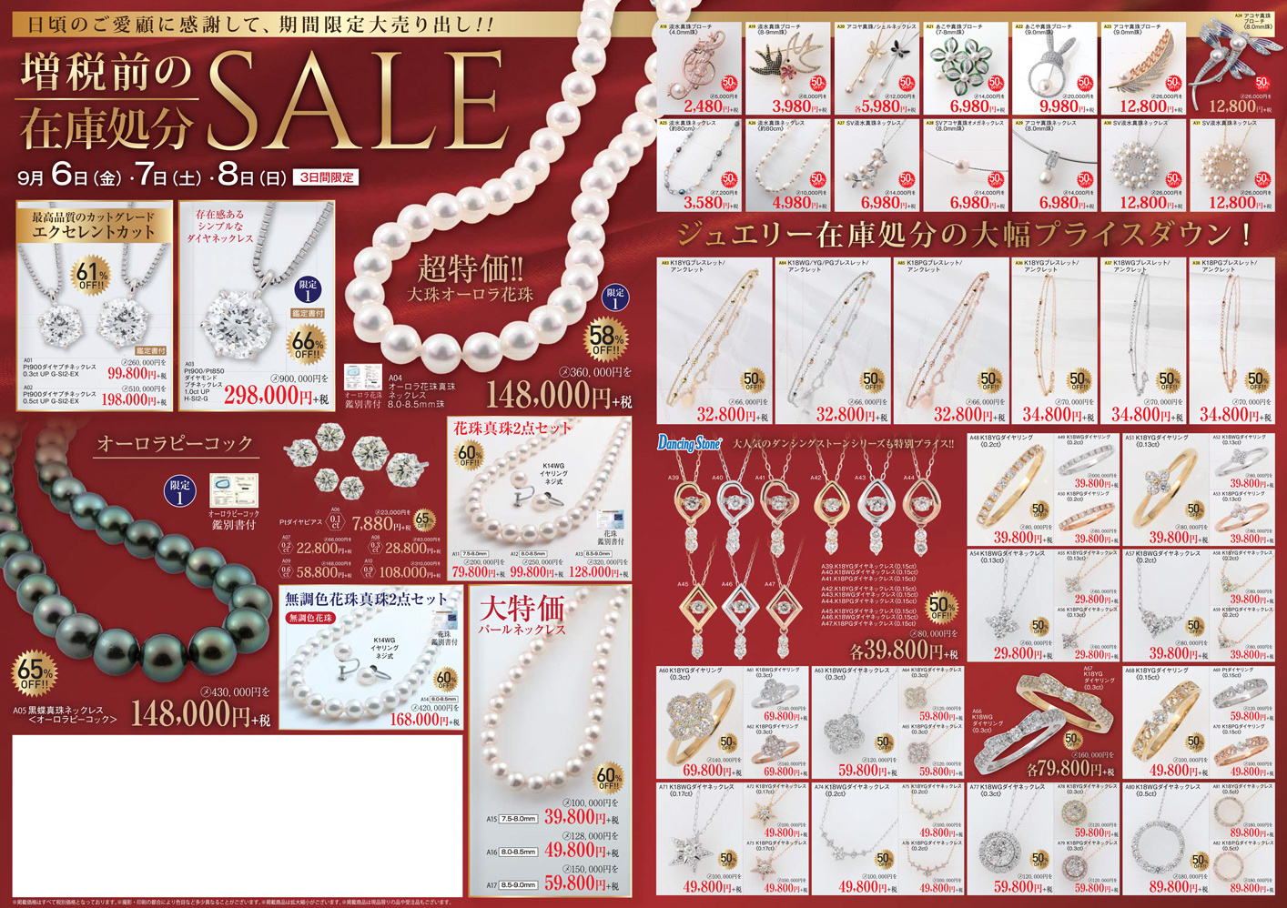 平成28年版 ／ 2016 Edition B 表面