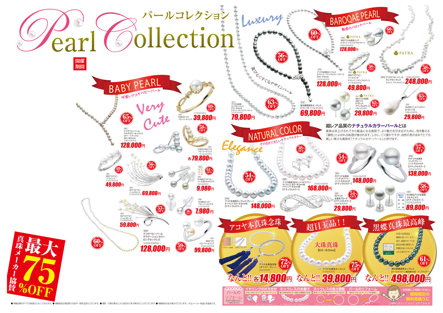 平成28年版 ／ 2016 Edition B 表面