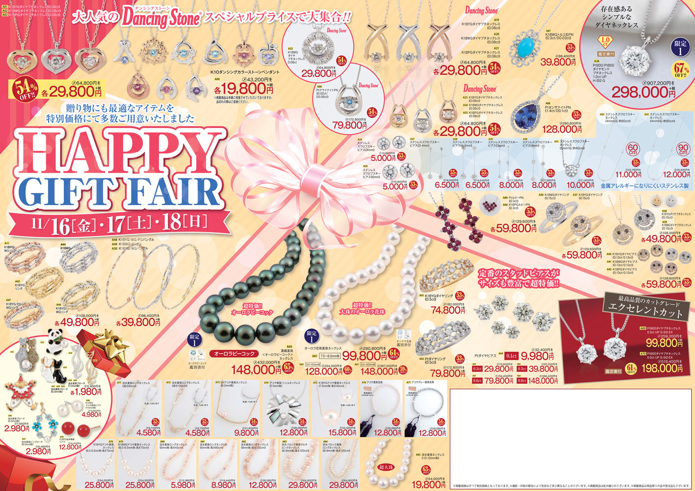 平成28年版 ／ 2016 Edition B 表面