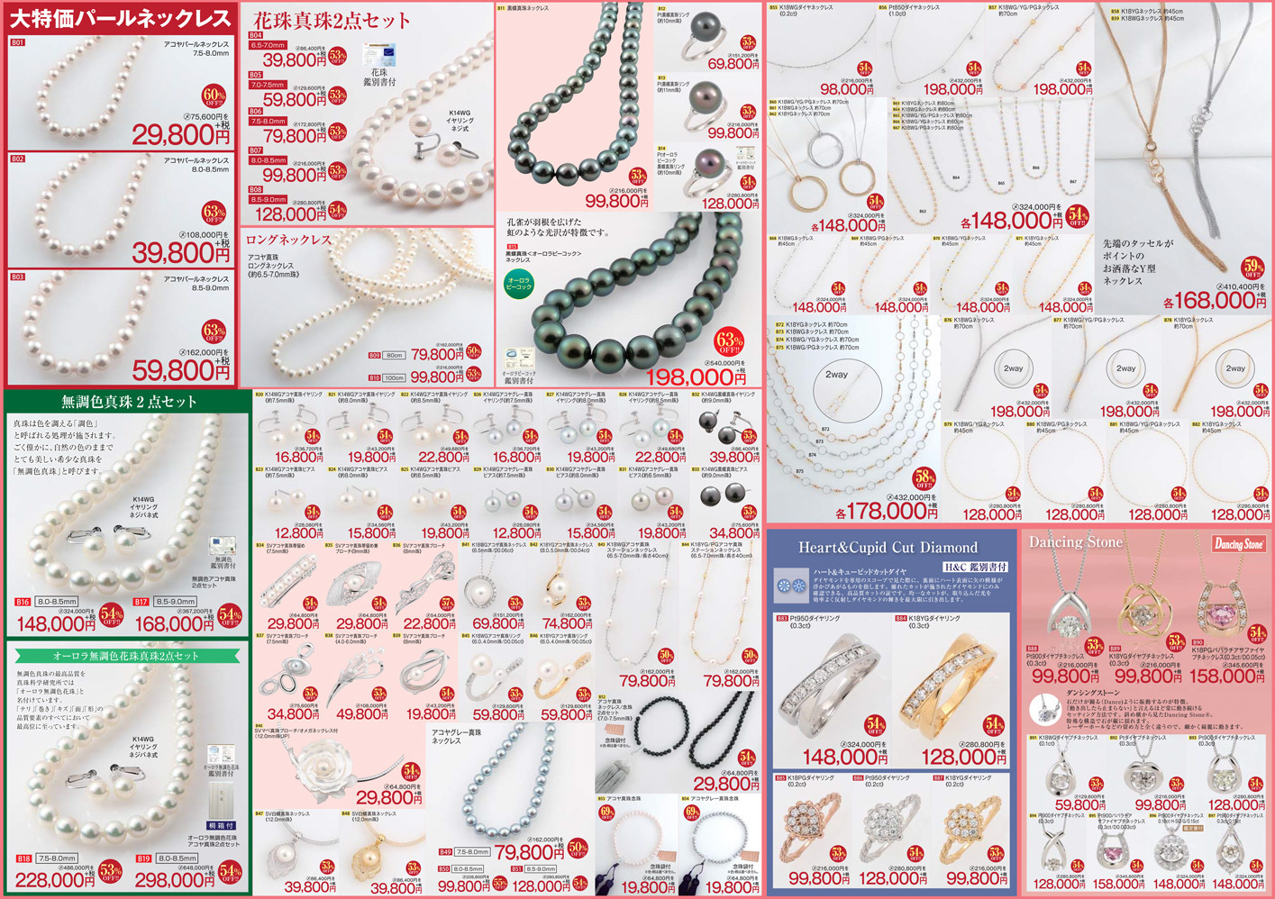 平成28年版 ／ 2016 Edition B 裏面