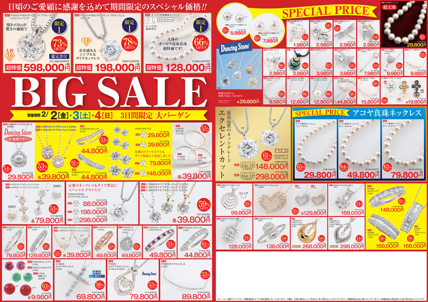 平成28年版 / 2016 Edition B 表面