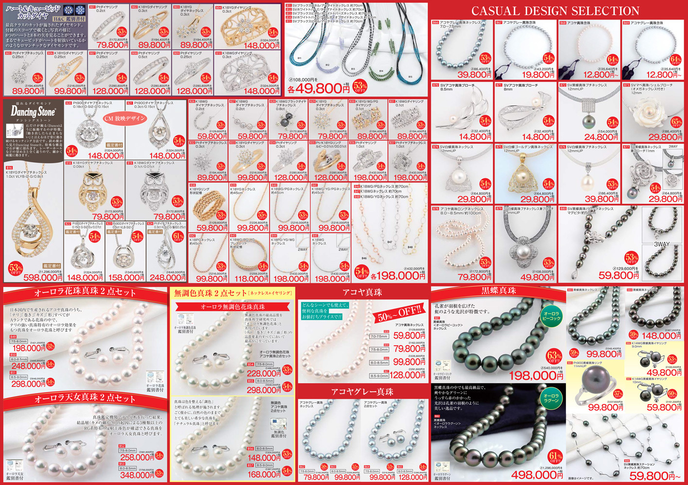 平成28年版 ／ 2016 Edition B 裏面