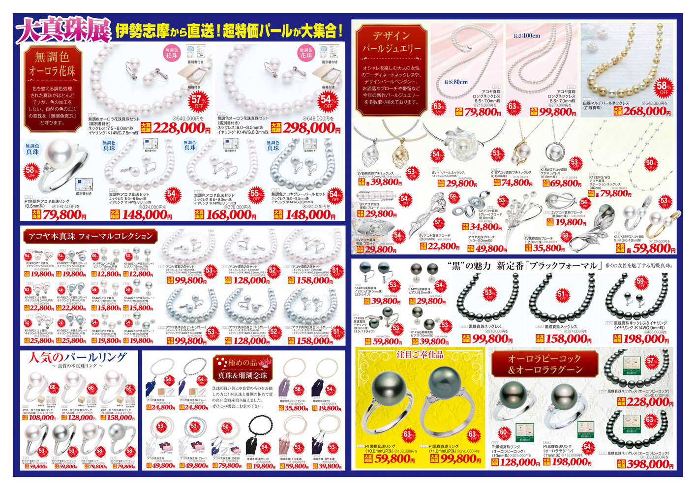 平成28年版 ／ 2016 Edition B 裏面